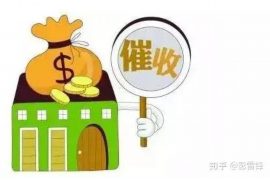 清苑清苑专业催债公司的催债流程和方法